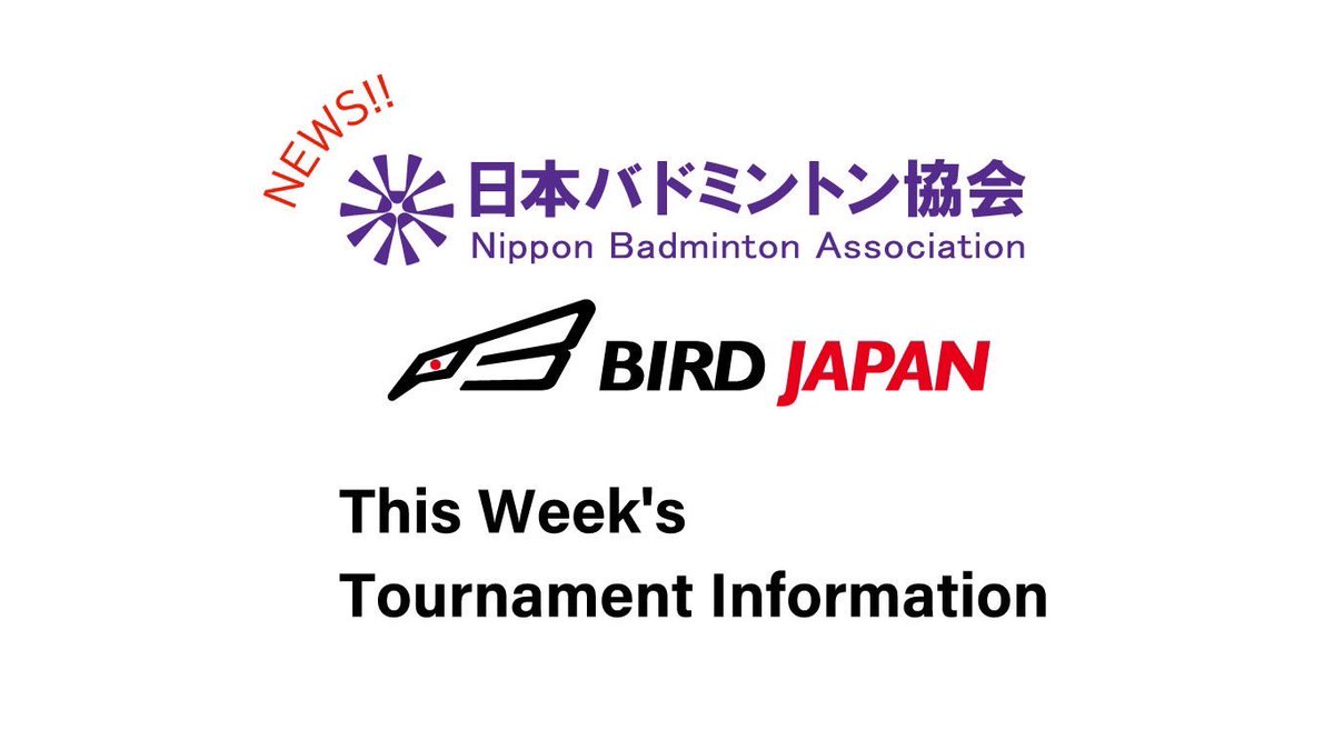 【今週の大会情報】   2024年week15🍡 《国際大会》 🏸 アジアバドミントン選手権2024 tournamentsoftware.com/tournament/6B6… #バドミントン #BADMINTON #BIRDJAPAN