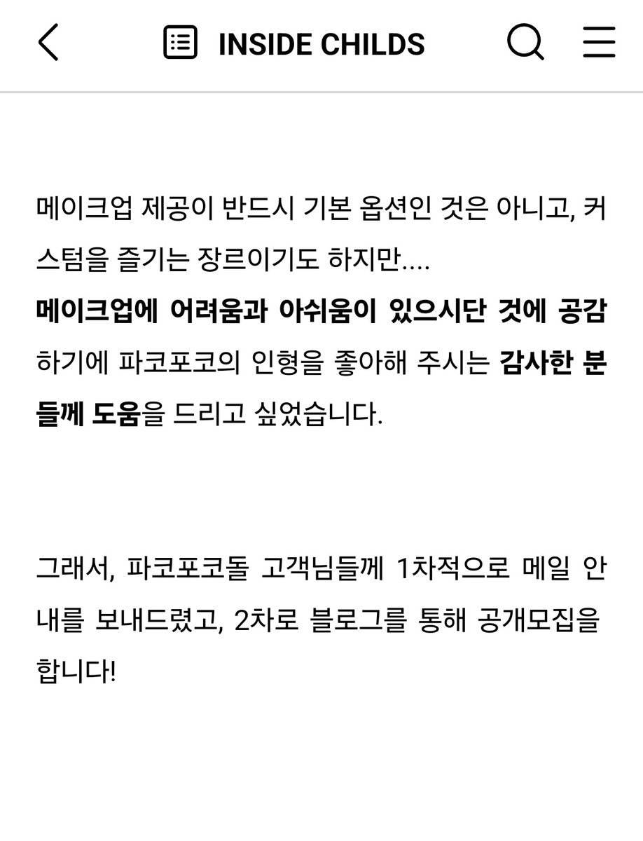 파코포코 tweet media