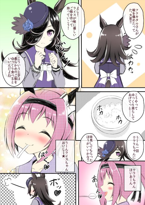 おっはようございまーす!     
大雨が晴れてハルウララな日和になりましたね!
#ハルウララ #ウマ娘 