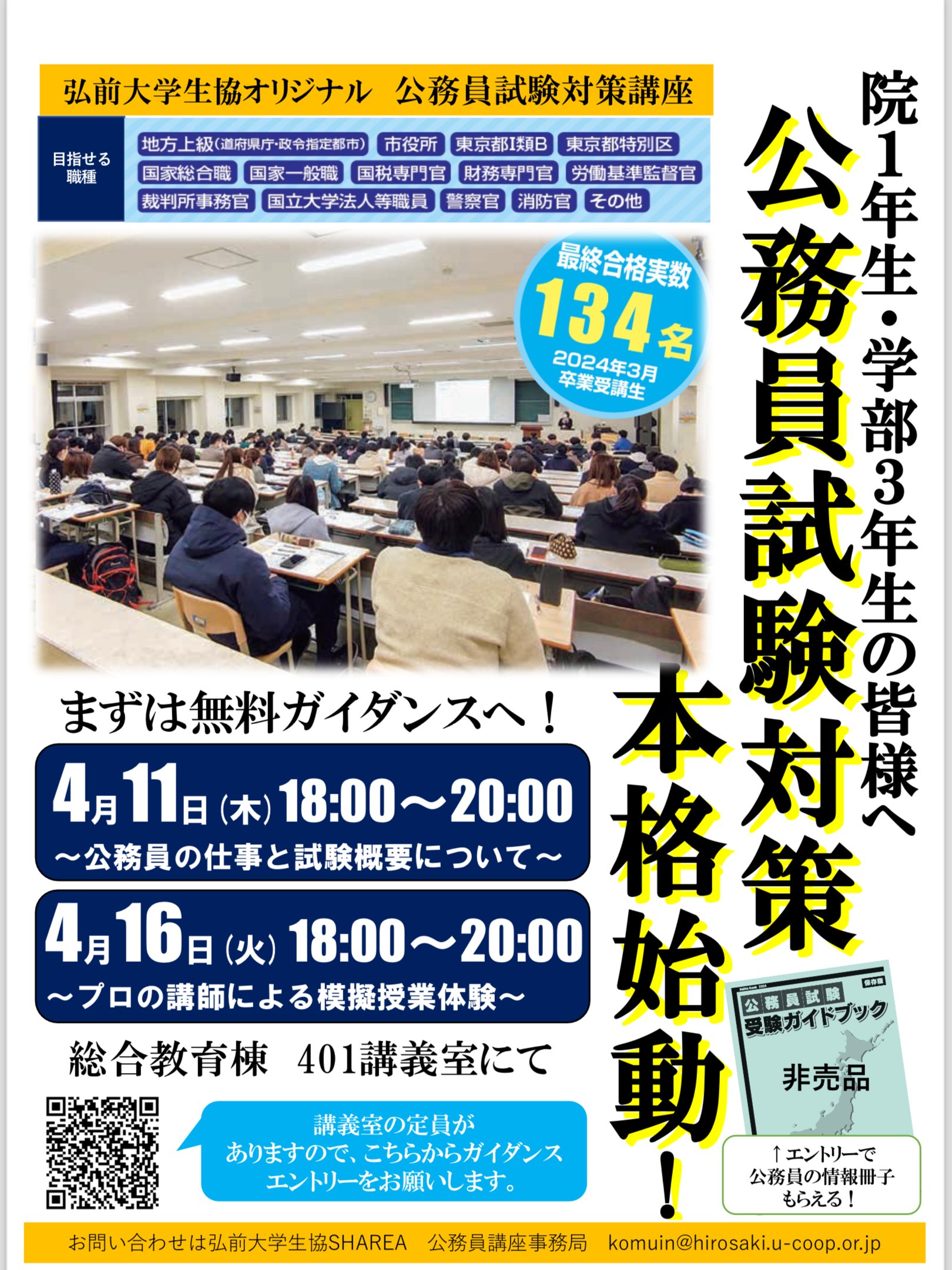 ユーキャンの市役所コース資格取得講座｜教材・テキスト