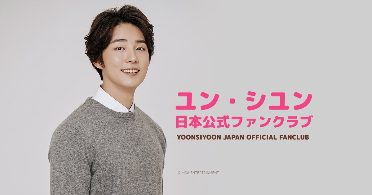 ユン・シユン日本公式ファンクラブ (@siyoon_japan) / X 