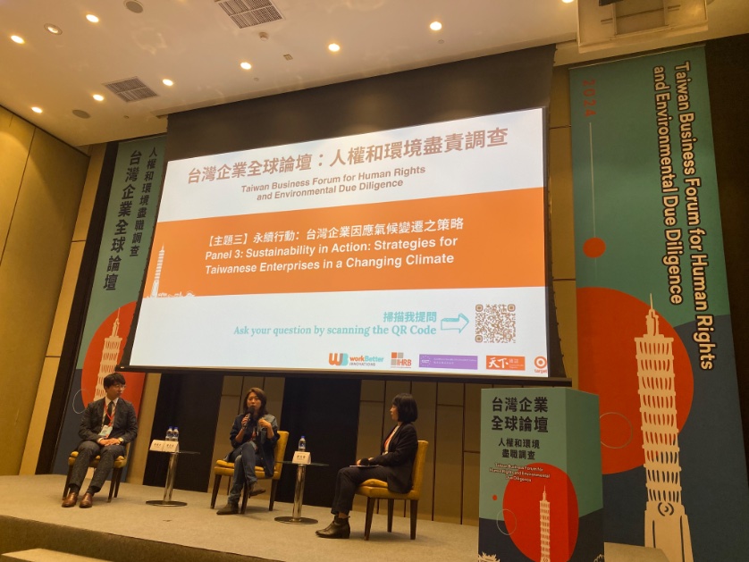 Our last panel at the Taiwan Business Forum for Human Rights & Env’tal #DueDiligence, featuring Dutch Devt Bank, 🇹🇼 Zero Waste clothing StoryWear & NIRAS Taiwan. All connected by theme of sustainability & dev benefitting people & make sound economic case, moderated by @kwangliu.