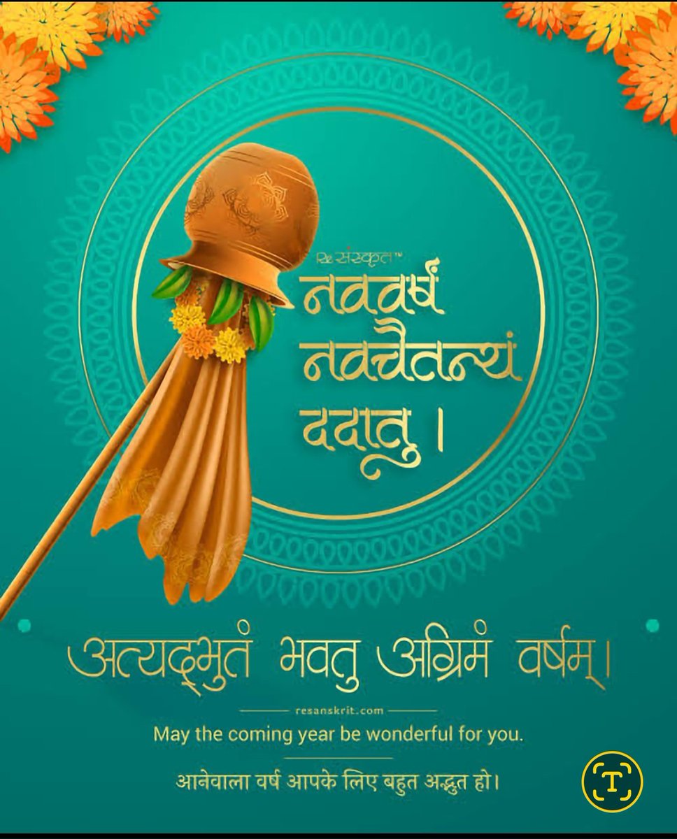 #HappyChaitraNavratri #HappyGudiPadwa #HappyUgadi #HappyChetiChand #HappyNewYear