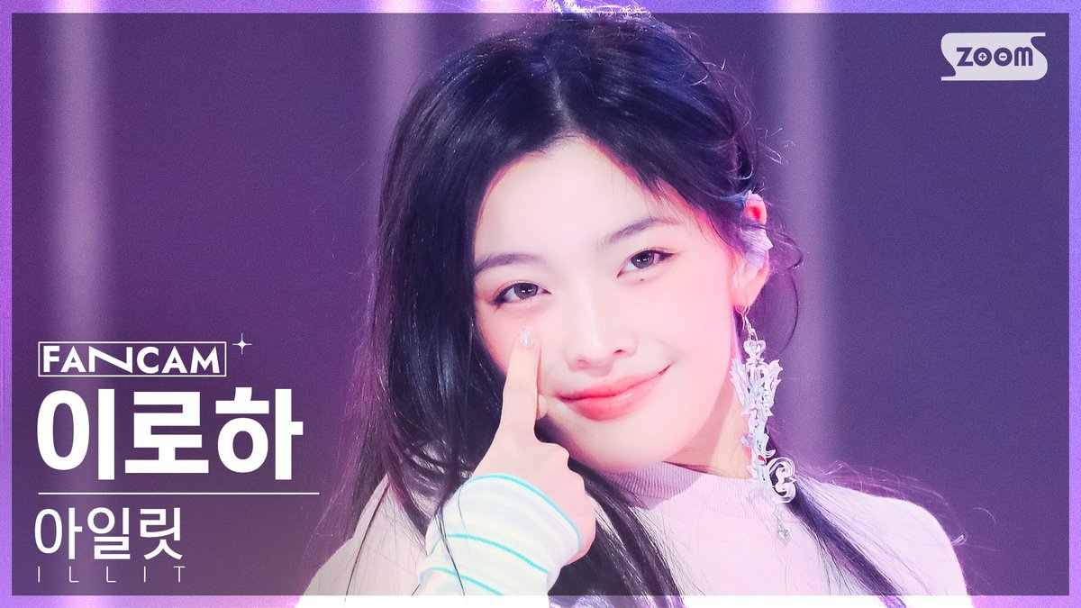 kpop_sbs's tweet photo. [📽#안방1열직캠] 아일릿 - Magnetic

#인기가요 #아일릿 #ILLIT #Magnetic @ILLIT_official

#윤아: https://t.co/DXZlJyz5oG
#민주: https://t.co/BGD9pfYzVf
#모카: https://t.co/NZTXiofJBY
#원희: https://t.co/6V6id3g6aJ
#이로하: https://t.co/BVsAv9LidU https://t.co/wd7HSd65bT