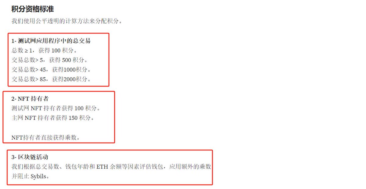 CoinToEarn's tweet photo. 今天做的几个交互：

空投领取/查���

1️⃣ $TNSR 空投领取：https://t.co/zuIBJ0m6LD

2️⃣ $Wuffi 空投领取：https://t.co/q6aAb27FOz

3️⃣ $ENA 再分配领取：https://t.co/qXN5dfbQKF

4️⃣ $Runes 空投查询：https://t.co/HZ9k6QUu5g

空投交互

1️⃣Sender
Binance 领投 NEAR 生态钱包 @SenderLabs  ，玩法类似 Tips ，交互步骤：
1.下载钱包充值 0.1 $near （0.75u���到钱包：
https://t.co/f9VPz9SuO7
2.绑推 + 钱包，签到 + 发帖交互，持续 1 个月：
https://t.co/P2jwn1i5WX

2️⃣Cashmere
跨链协议 @CashmereLabs  山羊积分活动，积分 = 忠诚证明，之前测试交互 1-85 次的均有不同梯度积分奖励，持测试 NFT 直接获得乘数：
积分查询：https://t.co/OtEb8TF35X
op链合约：0x749BbBE0ad269C83f607eDF0a08CD7EEEbC12E87
活动文档：https://t.co/pnk2Axof20

3️⃣EclipseFND
总融资 6500 万美金 + L2 Buff 叠满（OP Stacks+ SVM +Celestia DA + RISC ZK 零知识）， @figure31  发行在兔子洞的 NFT 。基于兔子洞万年 pua + 无明牌赋能，搞了个号防身。单地址上限 5 个，剩 9 小时：
https://t.co/iWYYFVhfe9