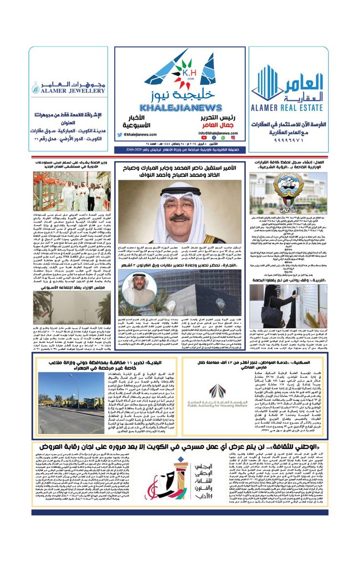 khalejianews tweet picture