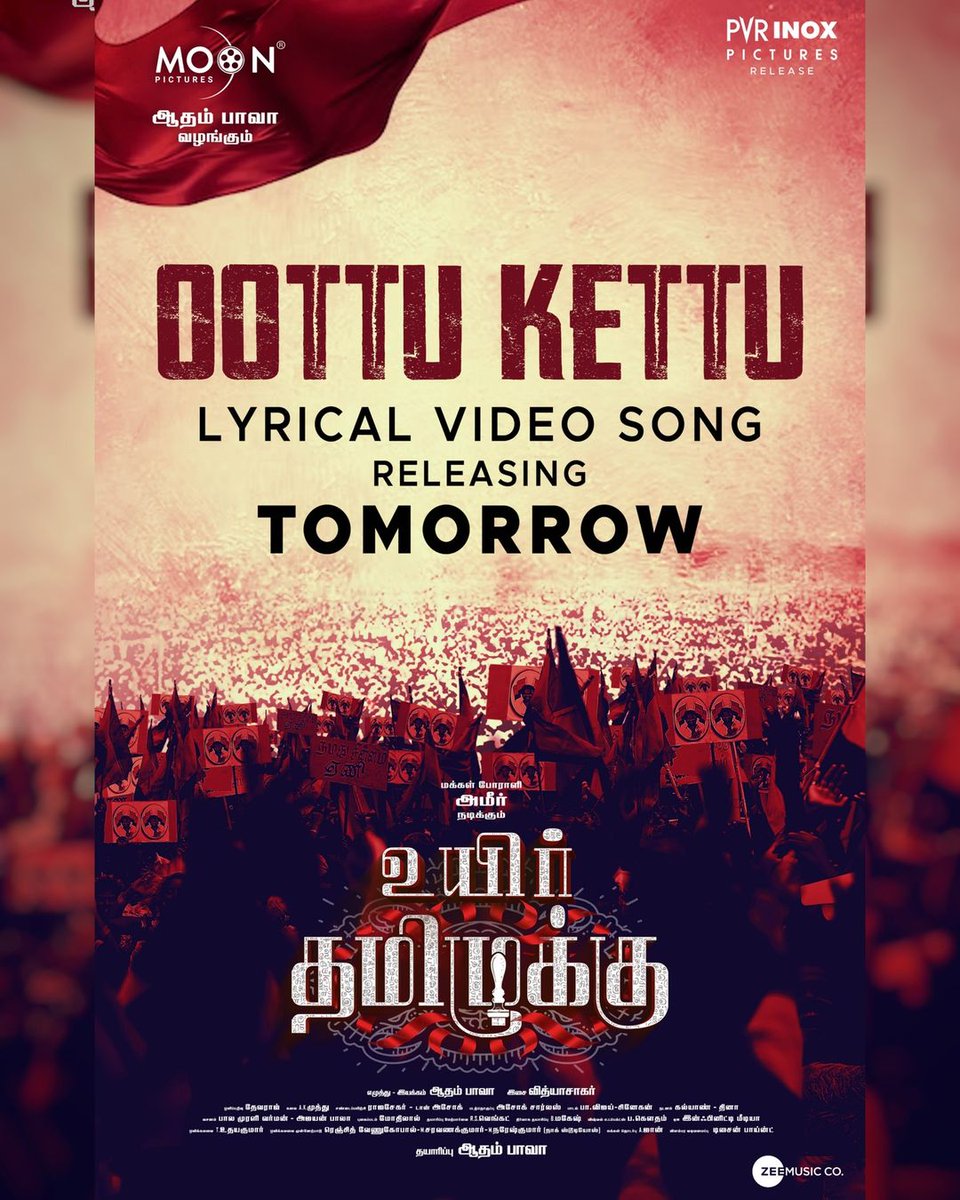 Experience the power of storytelling through music and visuals from #OottuKettu 🎵 LYRICAL VIDEO OUT TOMORROW! @adham_bava @directorameer @VIDYASAGARMUSIC @KavingarSnekan @poetpaavijay @IamChandini @actImmanannachi @johnmediamanagr @Dir_Rajkapoor @DirectorShiva_ @gvravindran