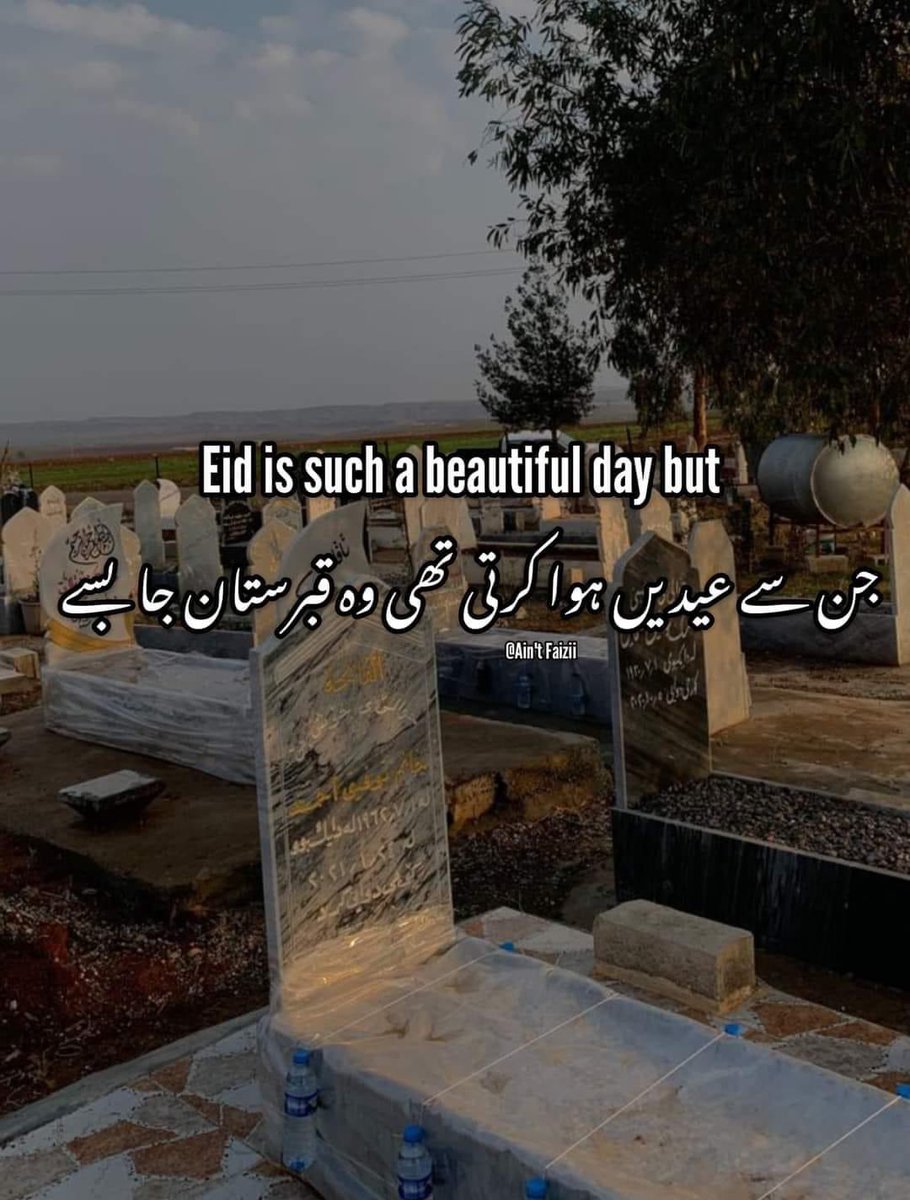 We All Miss Those People Who Left us ! 🥹💔
#EidSpecial #عيد_الفطر  #Chandraat 
#EidUlFitr