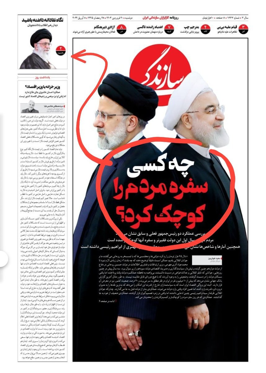 خامنه‌ای بچه‌کش