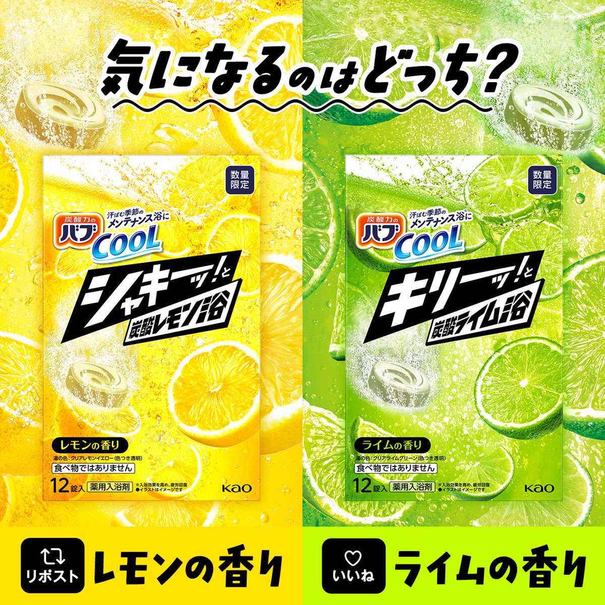 【12錠×20箱セット】バブ 炭酸力のバブ COOL 炭酸レモン&ライム 入浴剤 12錠×20箱セット】バブ 炭酸力のバブ COOL 炭酸レモン&ライム