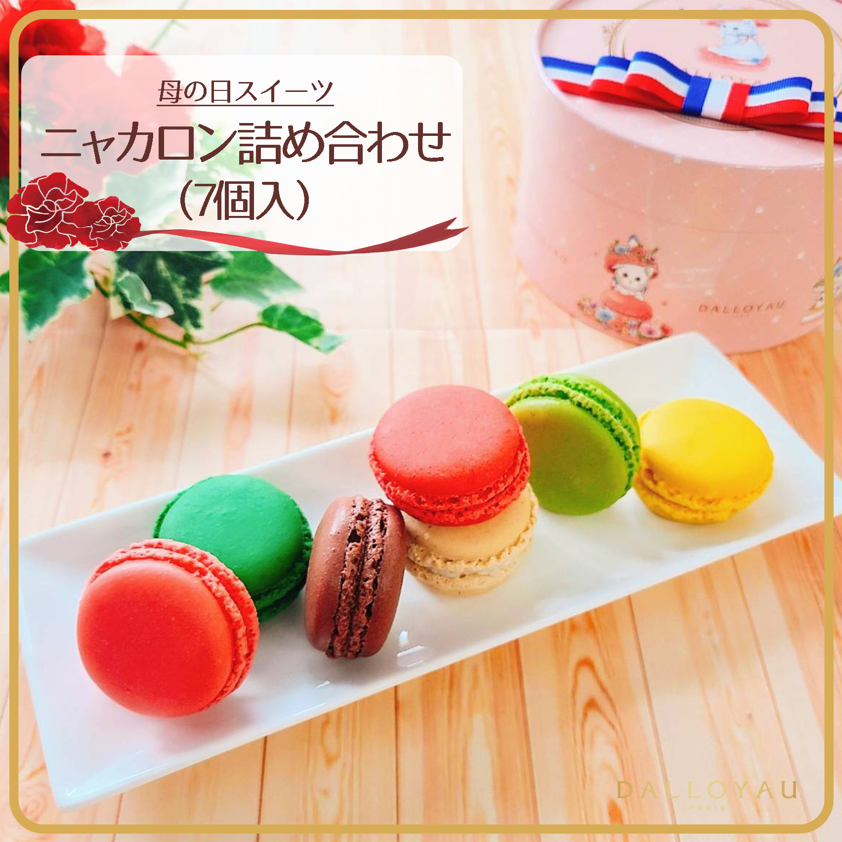 お値引き❣️ヨナス・リンドホルム マカロン 2個セット 楽天市場