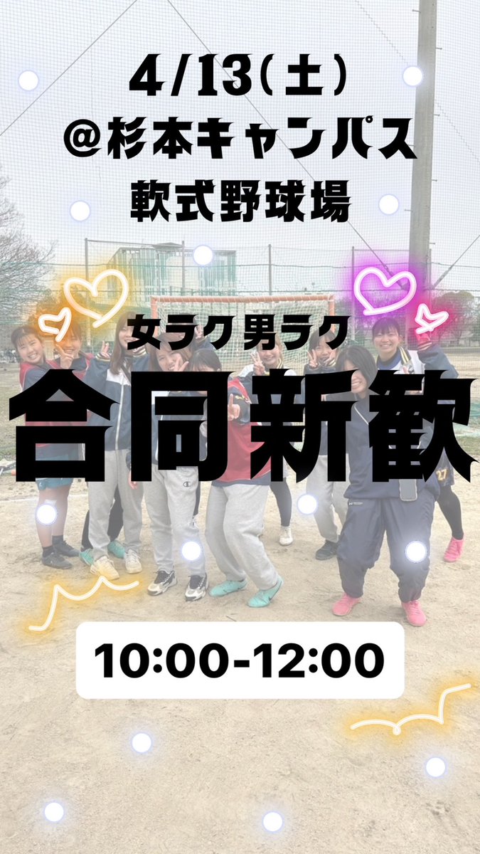 omu_w_fresh's tweet photo. まだまだ参加者募集中です！！💛
イントロドン、借人競走など全四種目やります🔥誰でも楽しめますよ🎶豪華景品も参加するだけで貰えちゃいます！(アッ���ルウォッチ、ハーゲンダッツ等)

#春から大阪公立大学 #春から大阪公立大 #春から公立大 #春からハム大 #春からomu #関西ラクロス https://t.co/Jl5LlBKuOW