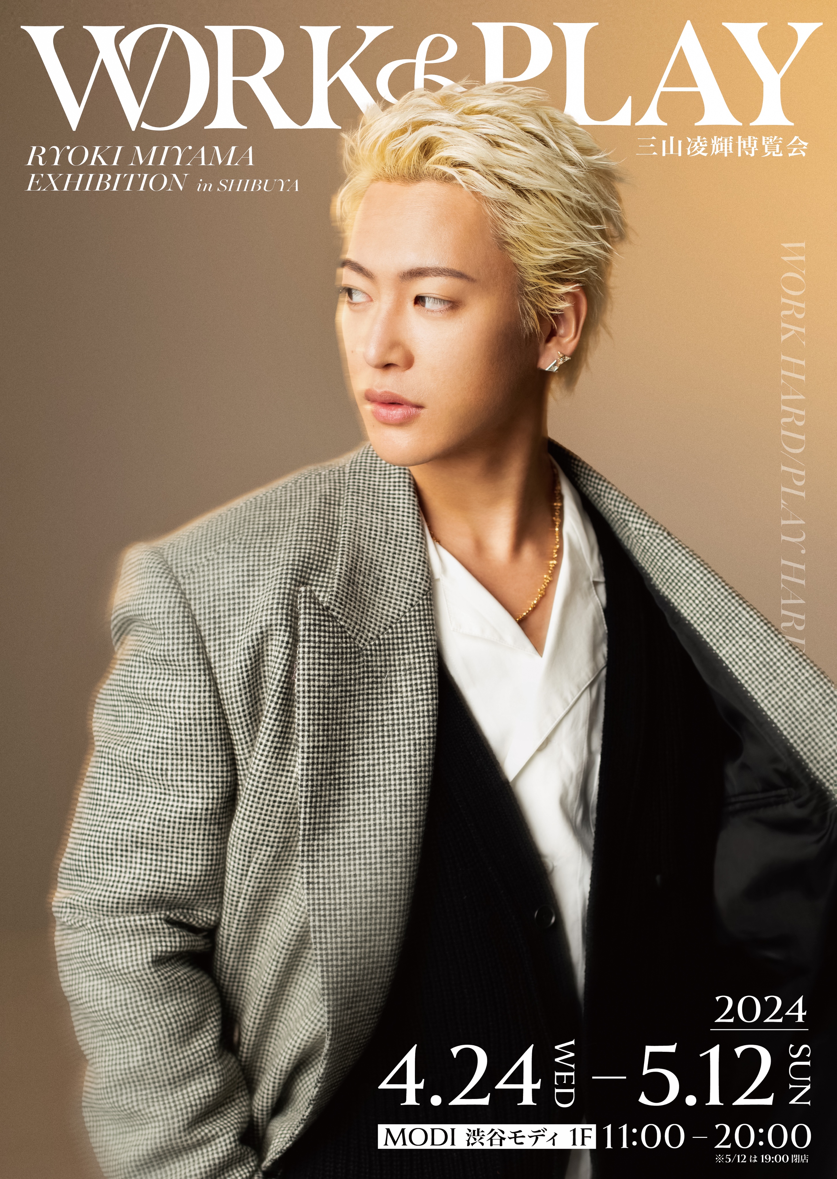 三山凌輝 OFFICIAL GOODS STORE on X: 