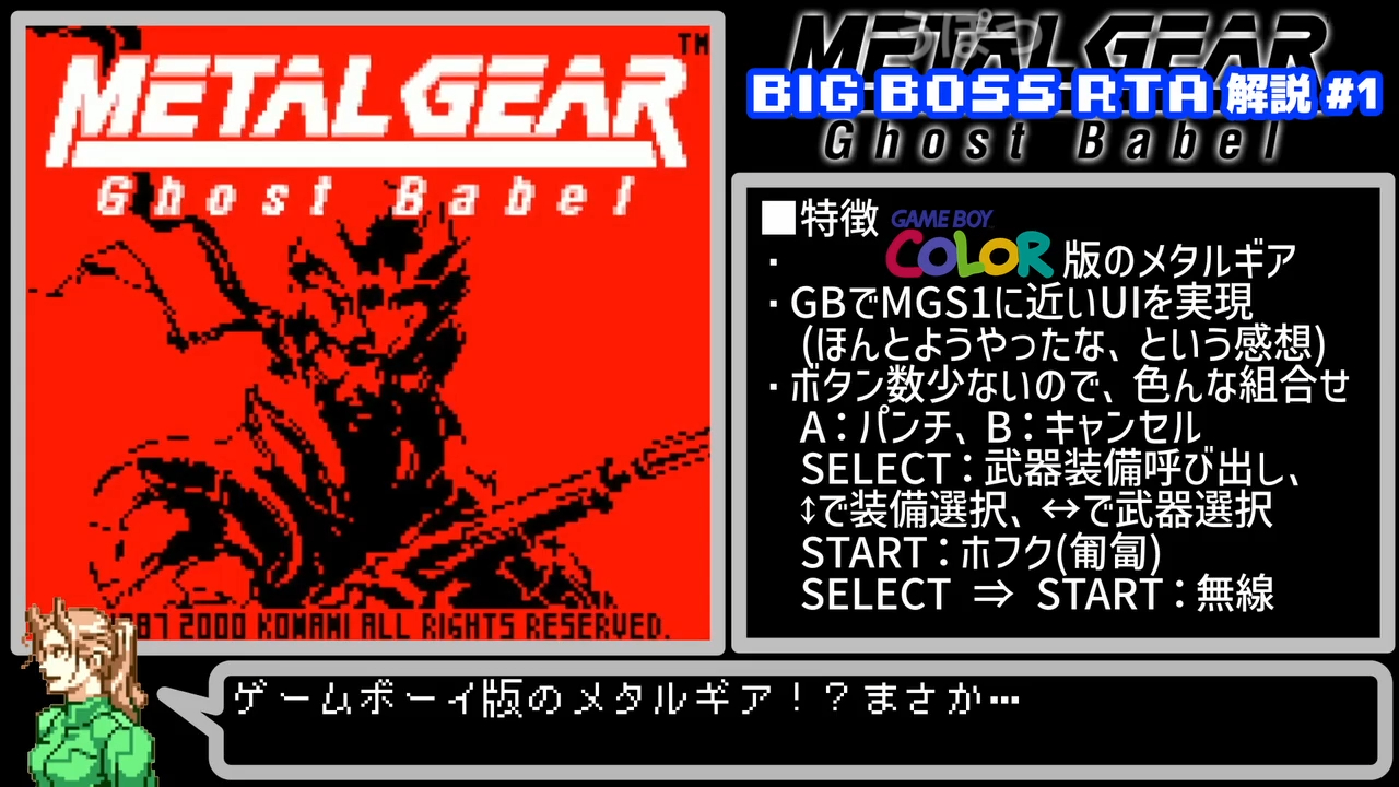 ☆KONAMIメタルギア ゲームボーイカラー専用ソフト Amazon
