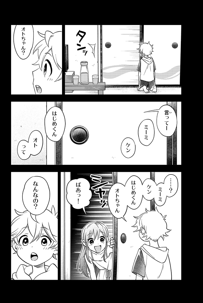 結婚を約束した幼なじみと10年ぶりに再会する話(4/16)
#漫画が読めるハッシュタグ 