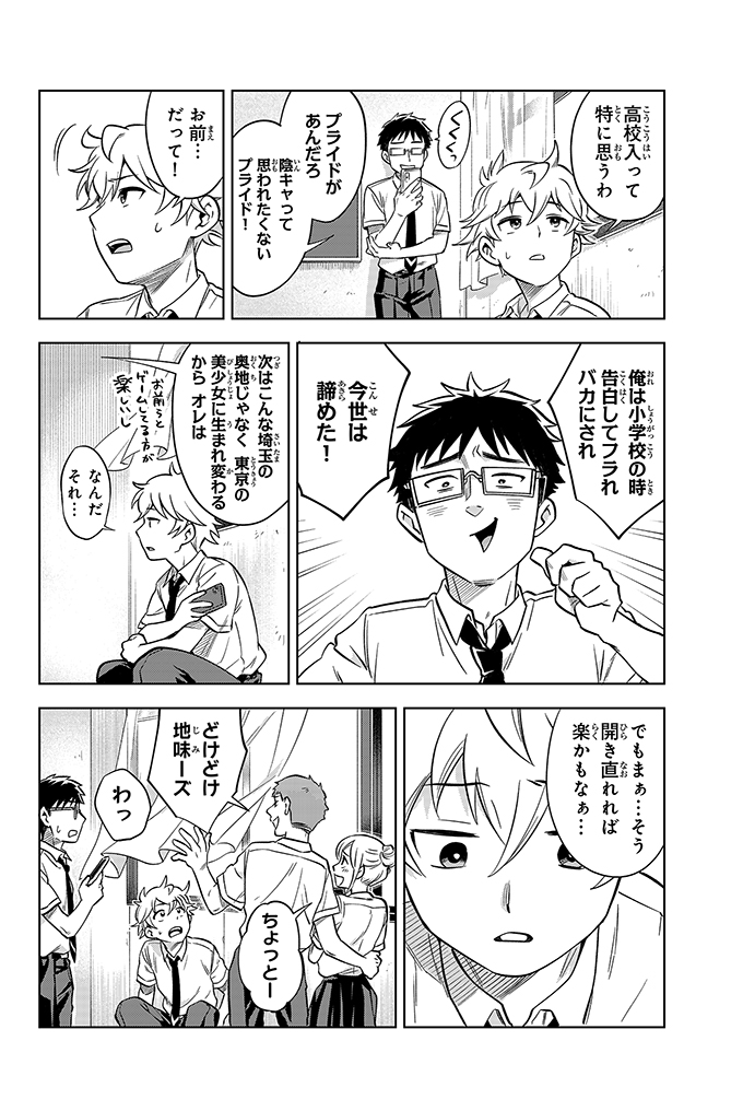 結婚を約束した幼なじみと10年ぶりに再会する話(3/16)
#漫画が読めるハッシュタグ 