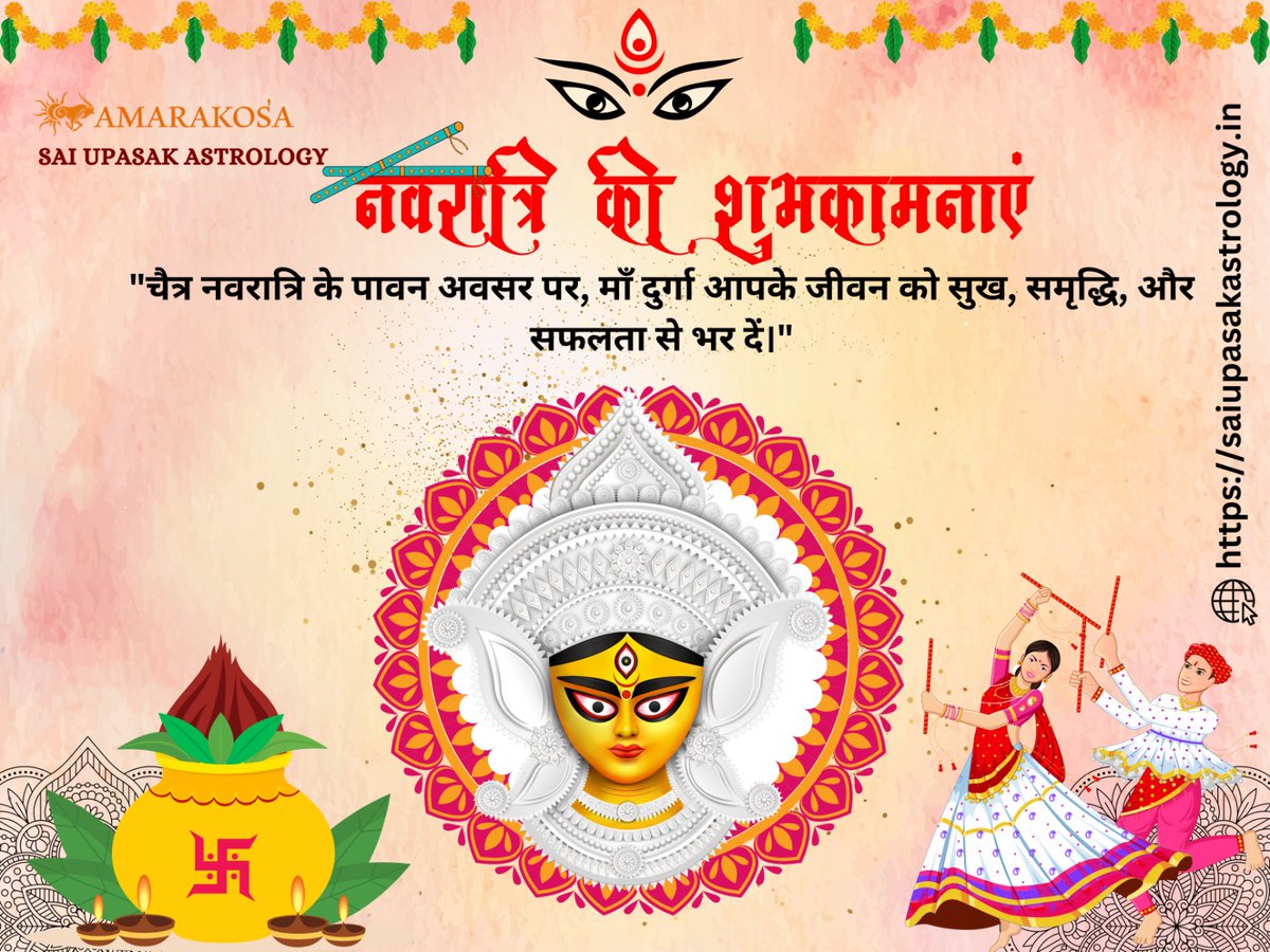 Embracing the divine blessings of #Maadurga, as #Navratri fills our lives with peace, joy, and harmonious vibes. Let the radiant positivity and light guide us through this auspicious festival. Happy Navratri to one and all!

#SaiUpasakAstrology #navratrispecial #durgapuja