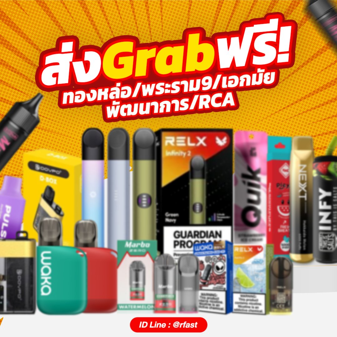 Rfastfit's tweet photo. พรุ่งนี้มีบริการจัดส่งแกร็บฟรีนะคะ 
https://t.co/58Rf0pKFgL

#Rfast #บุหรี่ไฟฟ้า #สูบทิ้ง #หัวพอด #ใช้แล้วทิ้ง #infy #infin #marbo #พอด #พอต #พอดส่งแกร็บ #ปากเกร็ด #นนทบุรี #ทองหล่อ #เอกมัย #ลาดพร้าว #สงกรานต์2567 https://t.co/QIqQui28V8