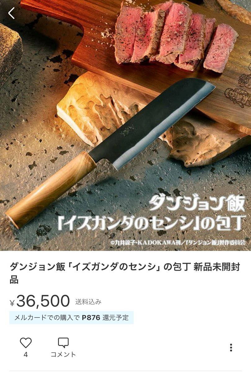 新品 奥深い 未開封 ベルモント フォールディンググリル