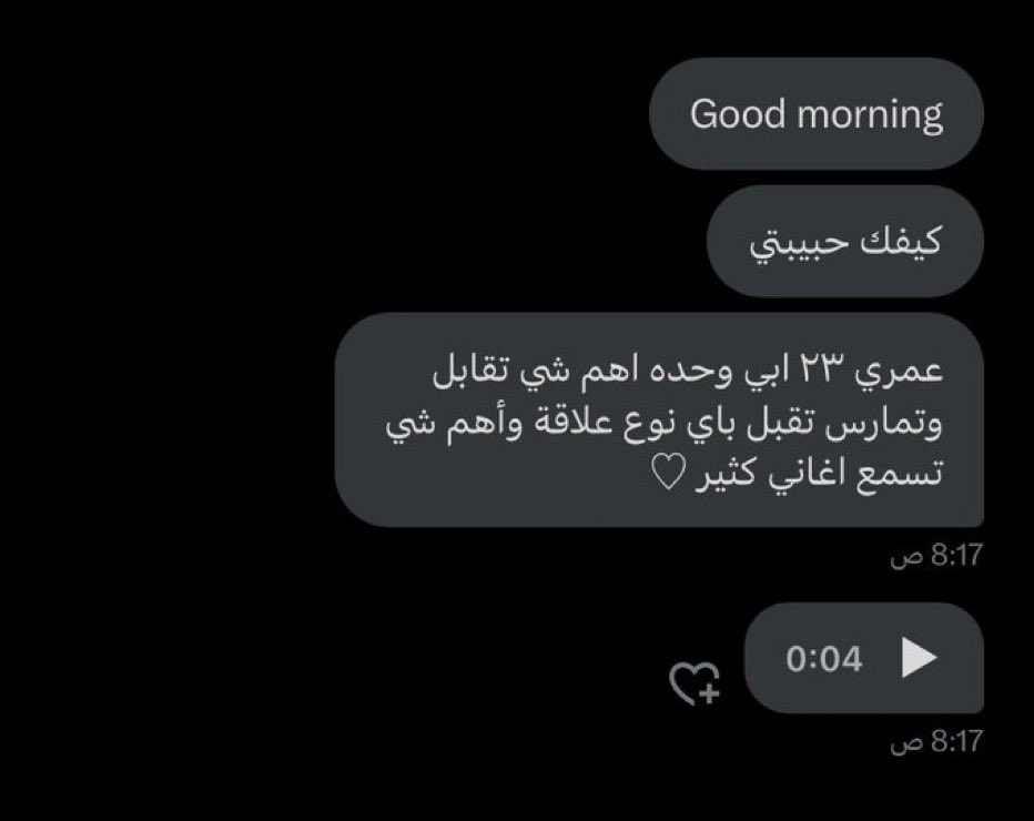 من الرياض 🏳️‍🌈