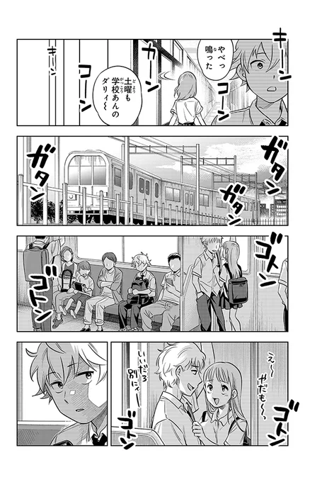 結婚を約束した幼なじみと10年ぶりに再会する話(6/16)
#漫画が読めるハッシュタグ 