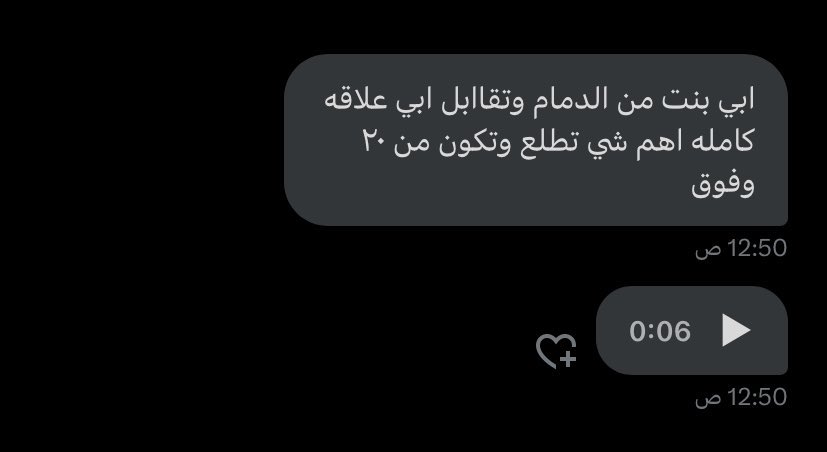 من الدمام 🏳️‍🌈