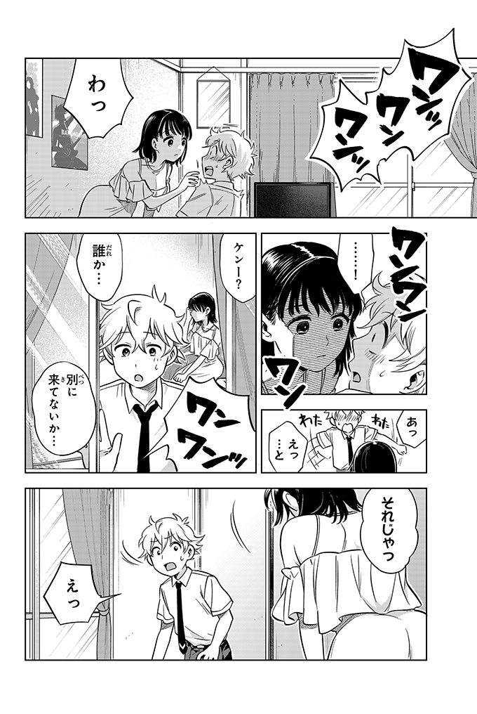 結婚を約束した幼なじみと10年ぶりに再会する話(10/16)
#漫画が読めるハッシュタグ 