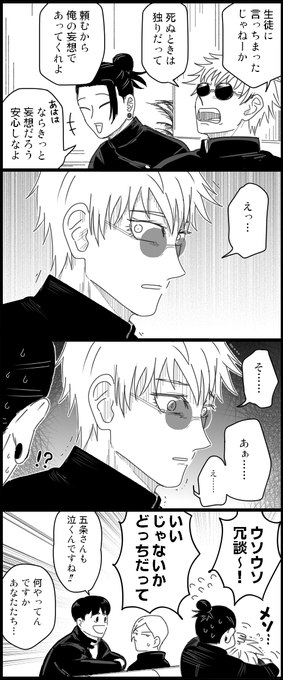 「否定してよ」 