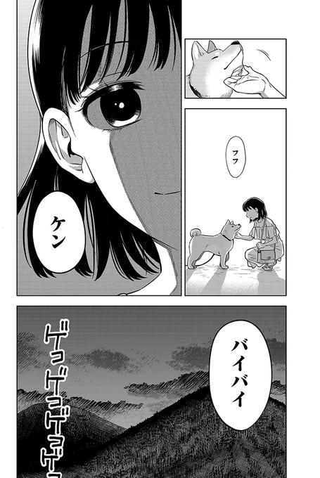 結婚を約束した幼なじみと10年ぶりに再会する話(11/16)
#漫画が読めるハッシュタグ 