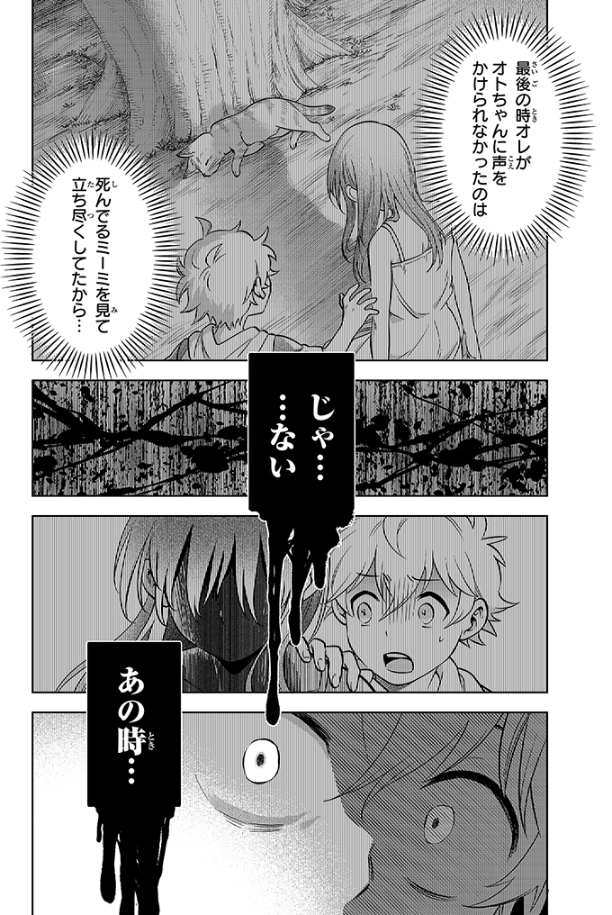 結婚を約束した幼なじみと10年ぶりに再会する話(14/16)
#漫画が読めるハッシュタグ 