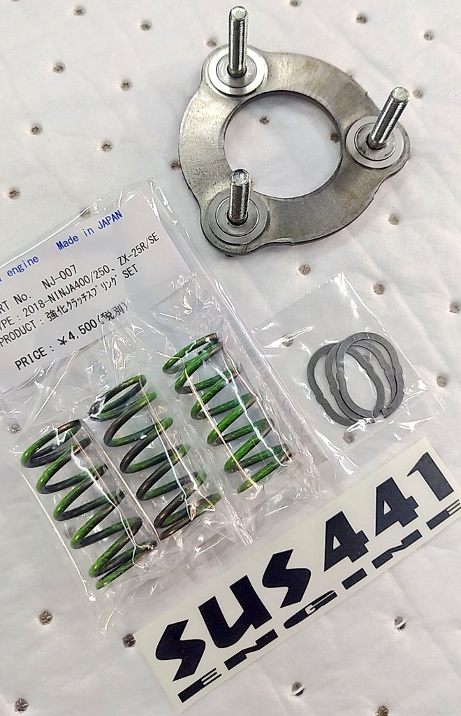 ZX4R強化クラッチスプリング