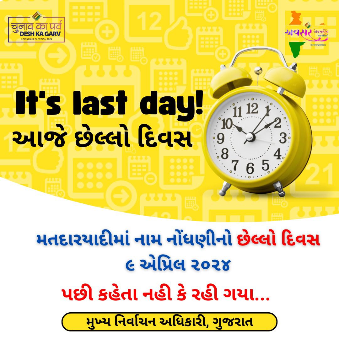 AERO CHUDA 61 LIMBDI AC tweet media