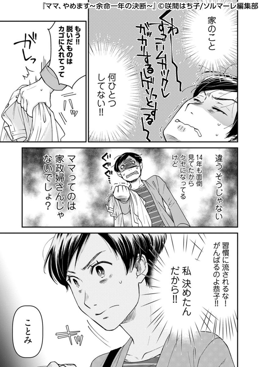 pr1_mangaokoku tweet picture