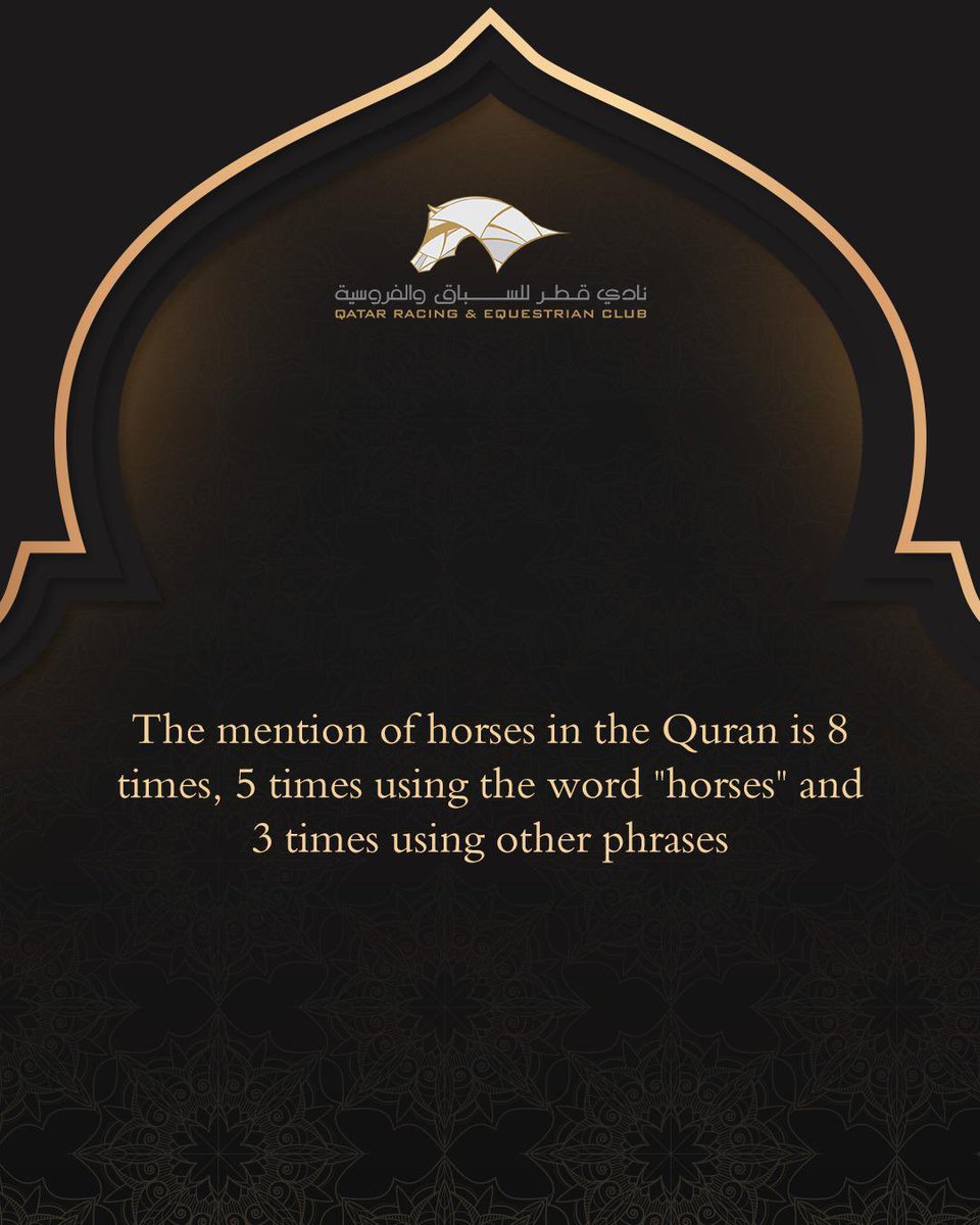 عدد المرات التي ذكر فيها الخيل في القرآن الكريم The number of times horses are mentioned in the Quran. #QREC #Qatar #نادي_قطر_للسباق_والفروسية #HorseRacing