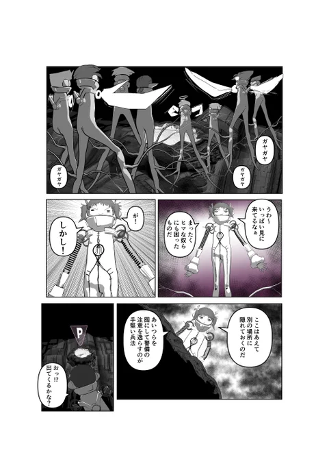 SF漫画「エンブリヲ26」第8話完成 3/3 これまでのお話はこちら↓ https://t.co/yVyhhT827n…… #SF #漫画が読めるハッシュタグ #漫画 