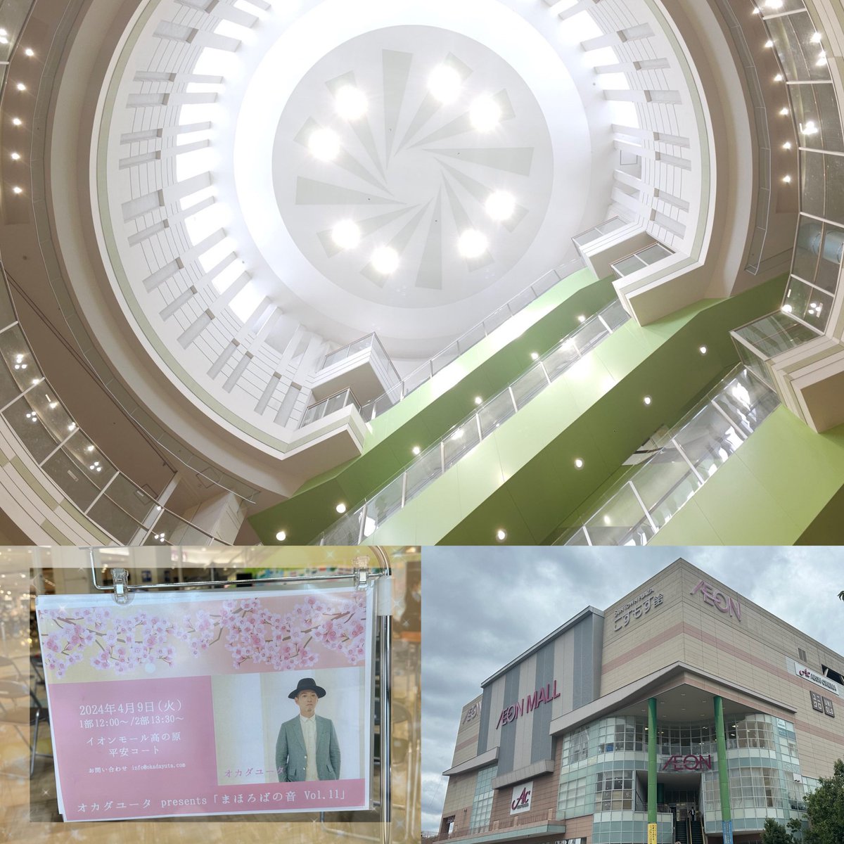 manami_pucca's tweet image. はじめましての #まほろばの音🌸
絶対聴きたかった「とこしえの詩」沁みました🥺✨️

帰りに #VIAINN のPOPUPへ😆⟡.·*
#LookingFor のCMの映像担当の方ともお話できて、またひとつ良いご縁でした☺️

#オカダユータ
#高の原イオンモール
#重なる人の縁よ 
#旅路の果てに帰る場所はあなたの胸の中