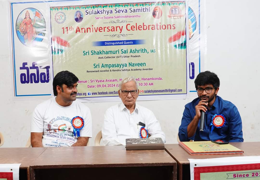 Started by a group of like-minded friends in the year 2013 to contribute to societal well-being, <a href="/SulakshyaNGO/">Sulakshya Seva Samithi</a> celebrated its eleventh anniversary at Sri Vyasa Avasam in Warangal. Sai Ashrith, IAS &amp; Noted novelist Ampasayya Naveen took part in the event.