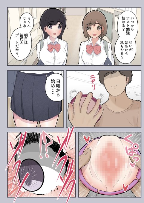 離れた誰かに弄ばれて・・・ (既刊切り抜き) 