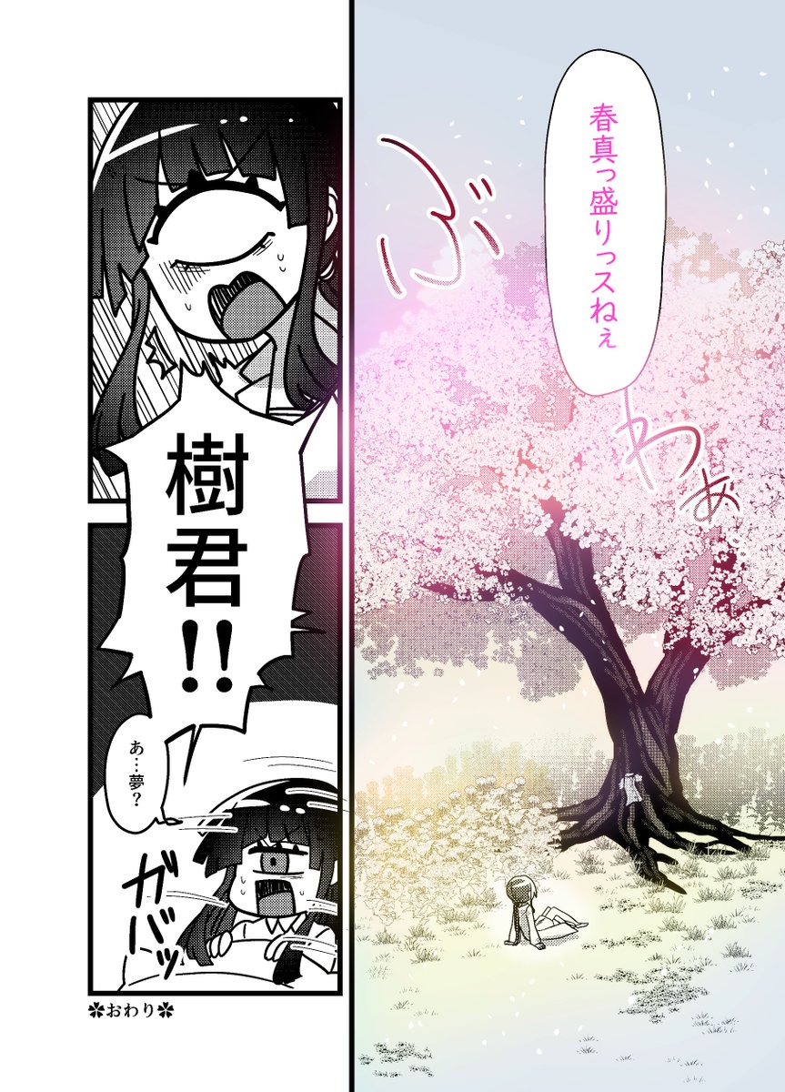 【Skeb】
コミックのご依頼初めて頂きました!なんと鮭夫先生から……!ご依頼頂き大変恐縮です!
ヒトミ先生の保健室より、ヒトミ先生と樹君の漫画を描かせて頂きました～!
たんぽぽ隼丸さんのコミッションhttps://t.co/VXVEAt6mif #Skeb #Commission @skeb_jpより 