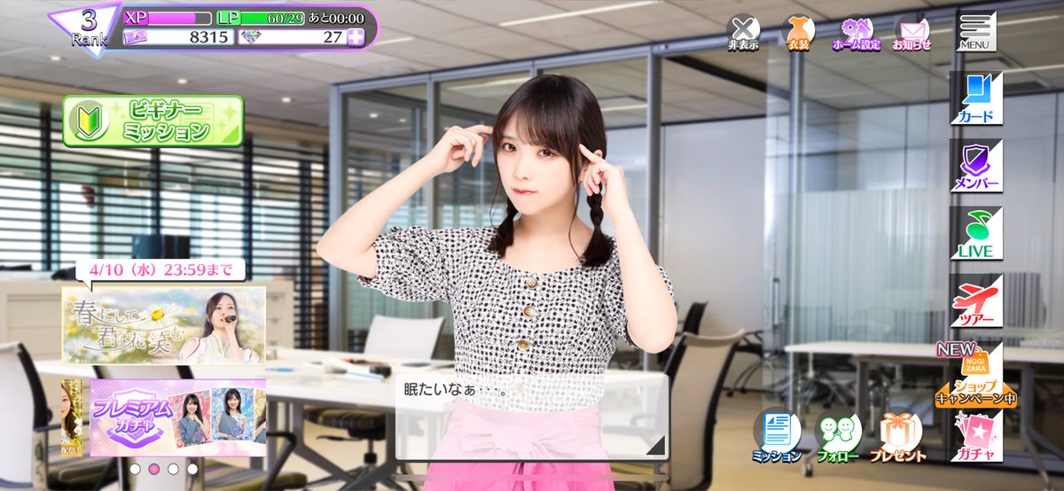 乃木フェス入れました。推しは与田ちゃんです。 #宏斗出没中ー