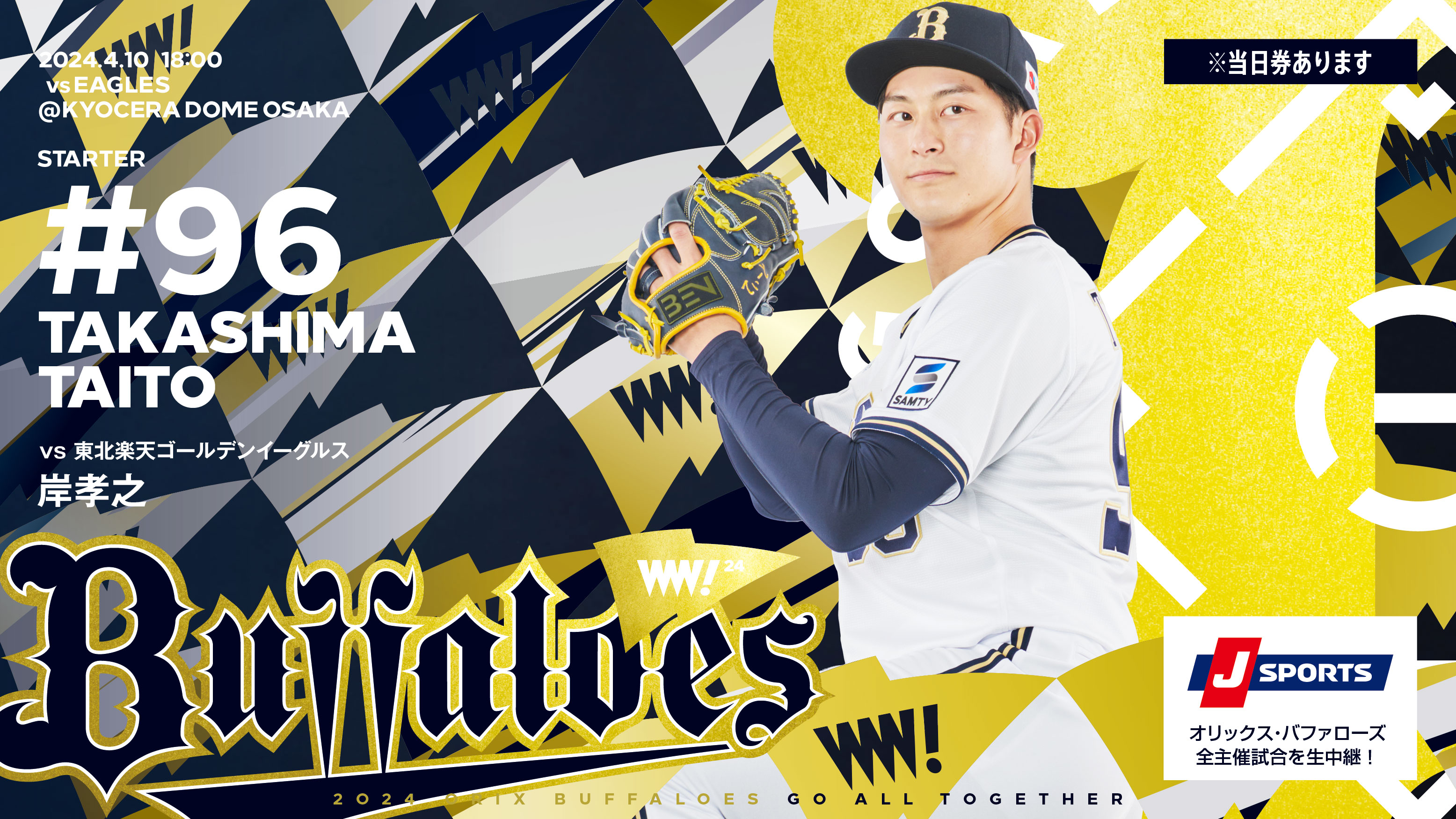 【即日発送】9/29楽天イーグルスVSオリックスバッファローズ戦　VIPシート 即日発送】9/29楽天イーグルスVSオリックスバッファローズ戦 VIP