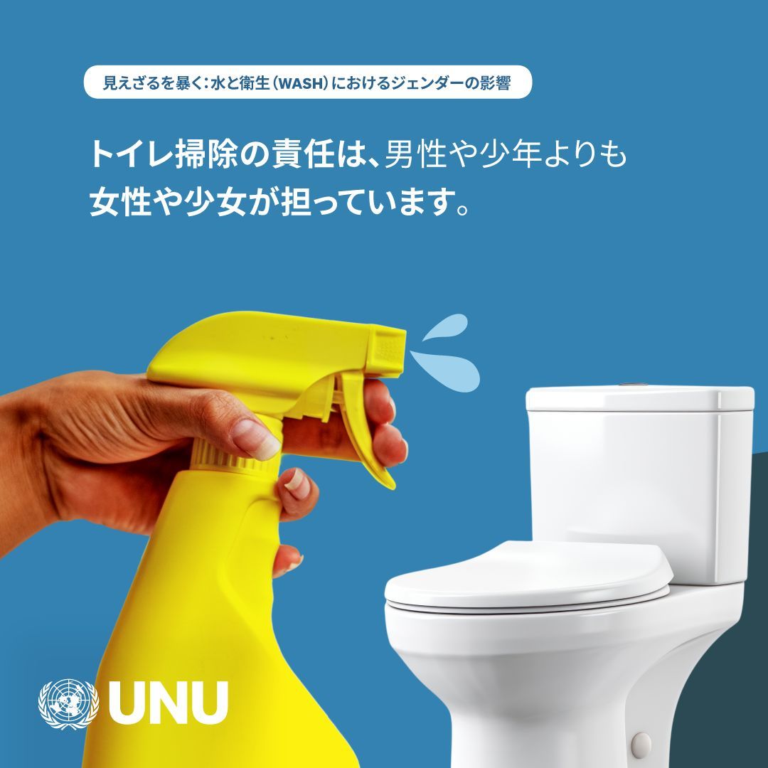 UNU_Japan tweet picture