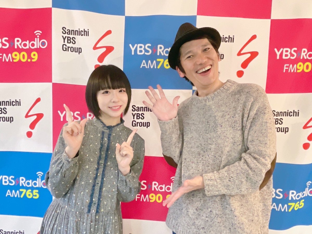 📻本日のラジオ情報📻 ◎19:00〜21:00 #高咲陽菜 YBSラジオ「いしいそうたろうのチューチューレディオ」生出演🧡 #チューチューybs でポストお待ちしています👀 お便りも募集中💌 fire@ybs.jp YBSラジオ/radikoプレミアムでお聴きください🔻 radiko.jp/share/?sid=YBS…