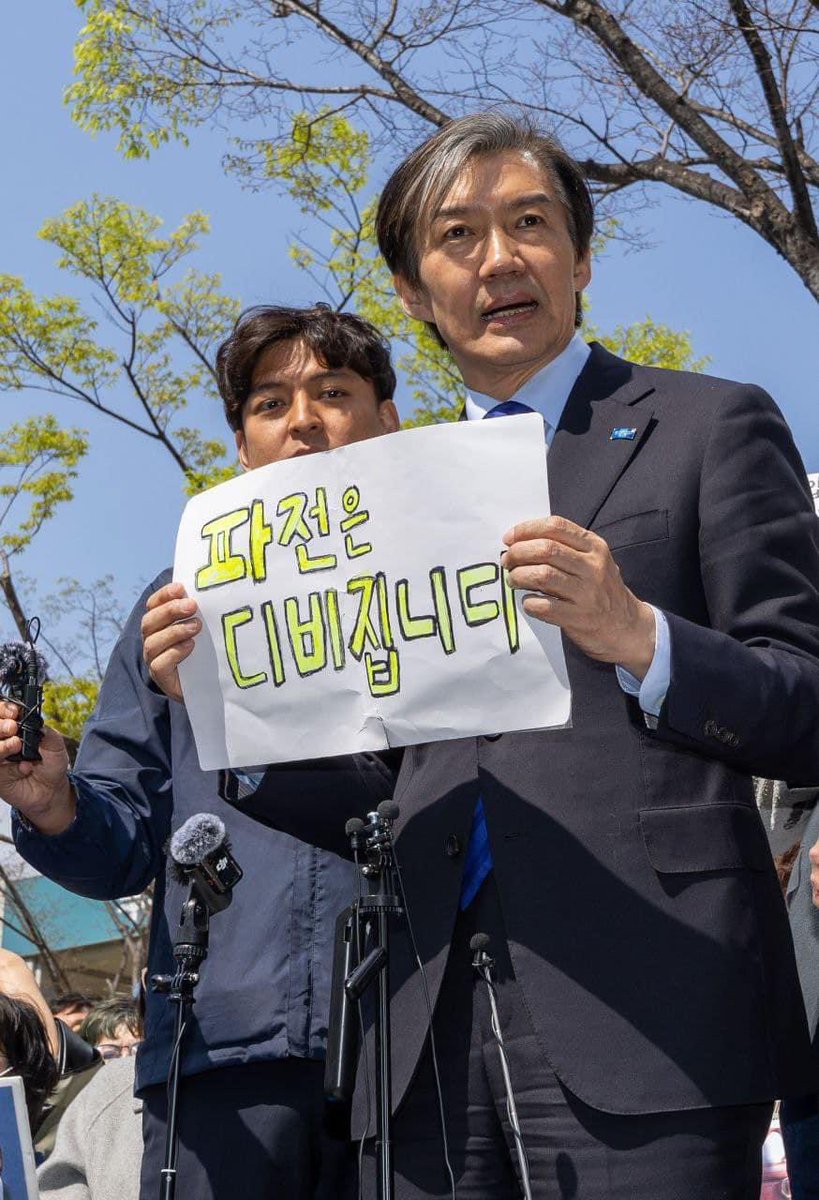 파전은 디비집니다. 
조국혁신당 부산