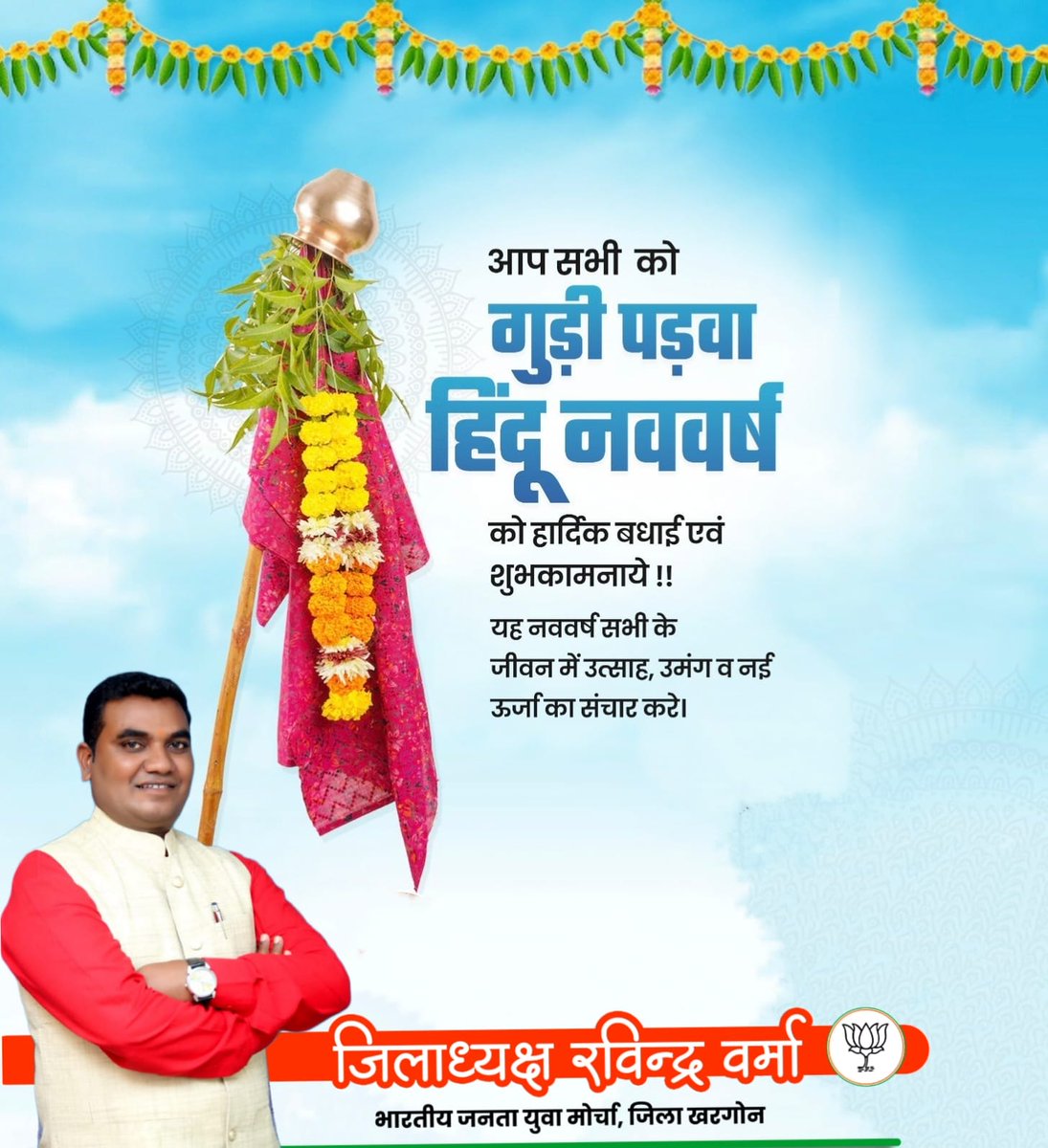 Ravindravarma_'s tweet photo. चैत्र नवरात्र एवं गुड़ी पड़वा (हिन्दू नववर्ष) के पावन पर्व की आप सभी को हार्दिक शुभकामनाएं। https://t.co/jOl4uDWfYf