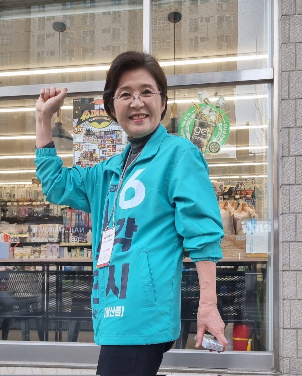 조기숙 Kisuk Cho tweet media