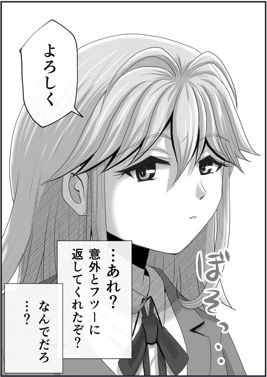 「秘密な五十嵐さん。」④   3/3 