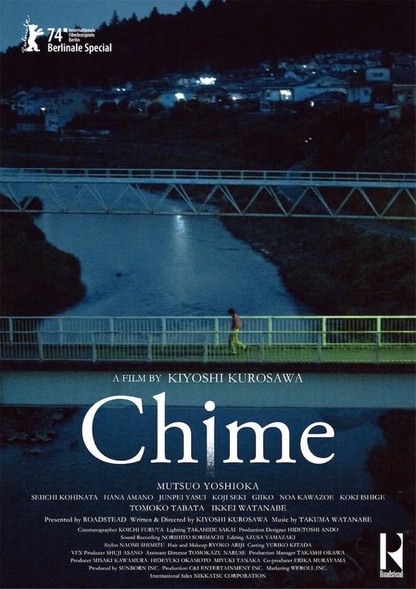 映画「Chime」黒沢清監督
4月12日(金)
メディア配信プラットフォーム・Roadstead（ロードステッド）にて全世界同時販売がスタートします！