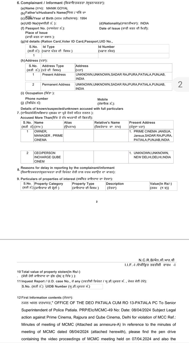 FIR on cinema owners Rajpura on Complaint of RTI activist @ManikGoyal_ Punjab governments was running promotional advts in cinema after 20 days of the start of moral code of conduct
