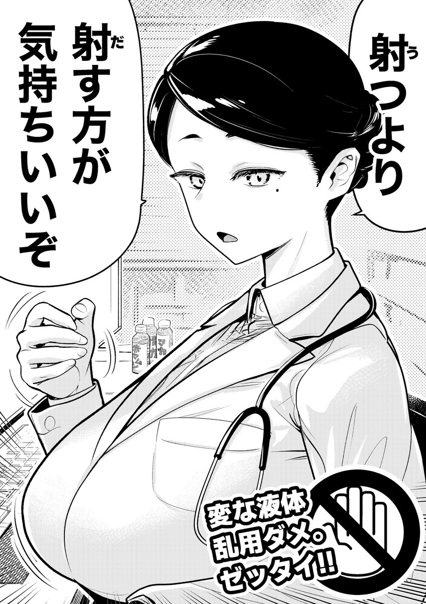 【今日のラクガキ】
乱用防止の啓蒙をする女医さん。 